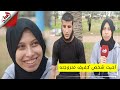 مؤثر شابة جميلة ت زوجت بكفيف رغما عن المجتمع أنا لي خطبتوا وعائلتي رفضت في البداية