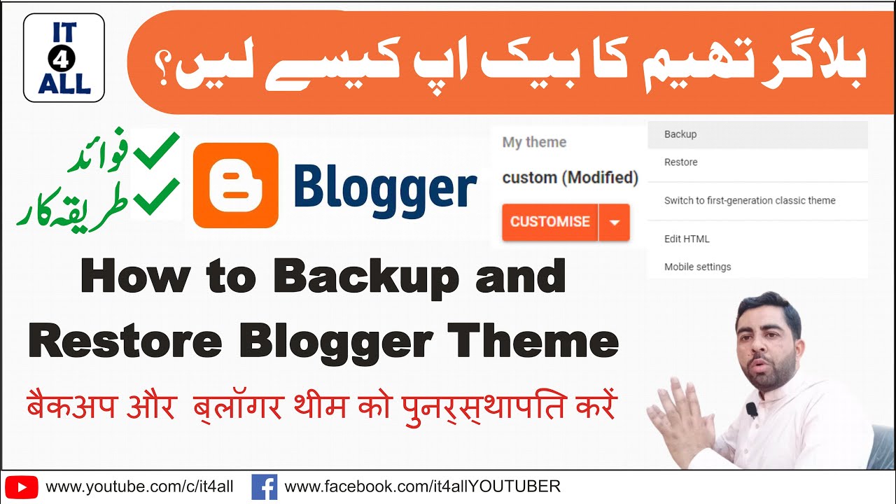 How to Backup and Restore Blogger Theme || Blogger Theme Backup ...