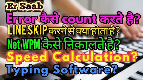 JOA(IT) - Typing Test Question And Doubts Clearance || HPSSC  Typing Test Doubt Clearance ||