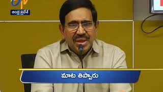 7 Pm  Ghantaravam  News Headlines  19th December 2019  Etv Andhra Pradesh