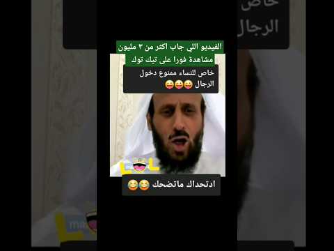 المقطع اللي مستحيل امل منا وكل مااشوفه لازم اضحك