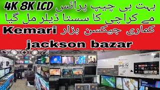 30% Discounted LED TV | LED Smart TV Wholesale Market in Pakistan |4K Imported Smart TV in Low price