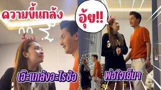 แอนบอย🆎️‼พ่อแกล้งซ้ออีกแล้วแบบน่ารัก.พร้อมความน่ารักบนเวทีล่าสุดอุดร💯