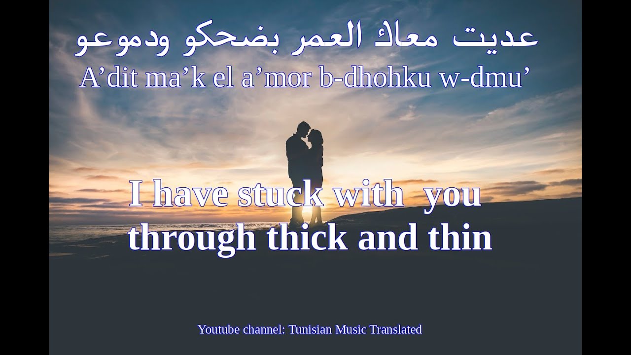 Mortadha - Rayda (Tunisian lyrics & English translation) | مرتضى - رايدة adlı videoyu YouTube'da izle Mortadha - Rayda (Tunisian lyrics & English translation) | مرتضى - رايدة adlı videoyu YouTube'da izle