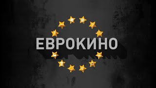 Промо-ролик телеканала «Еврокино»