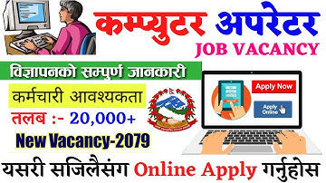 Computer Operator Vacancy 2079 | computer operator vacancy | job vacancy 2023 | new job vacancy