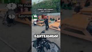 Чувство юмора байкеров