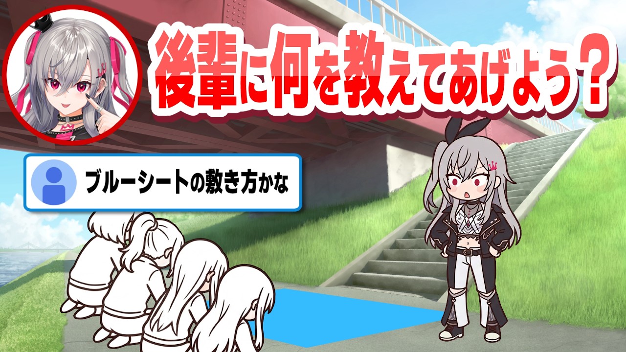 初めて後輩が出来て嬉しくて挨拶の予習をするリオナがかわいい【響咲リオナ/ホロライブ切り抜き】