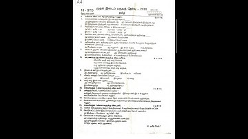 10th Tamil first midterm exam 2025 question paper #10thtamil