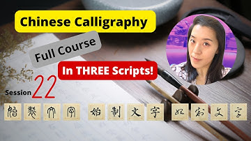 Ink Serenity: Chinese Calligraphy Course - Thousand Character Classic - Session 22