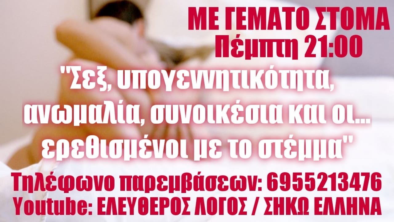 κατουρημα