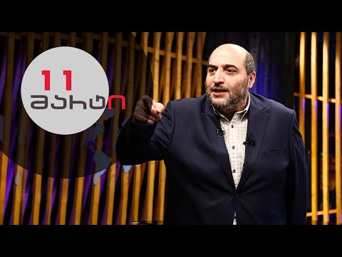 თითქმის ყოველდღე • მიშა მშვილდაძესთან - 11 მარტი