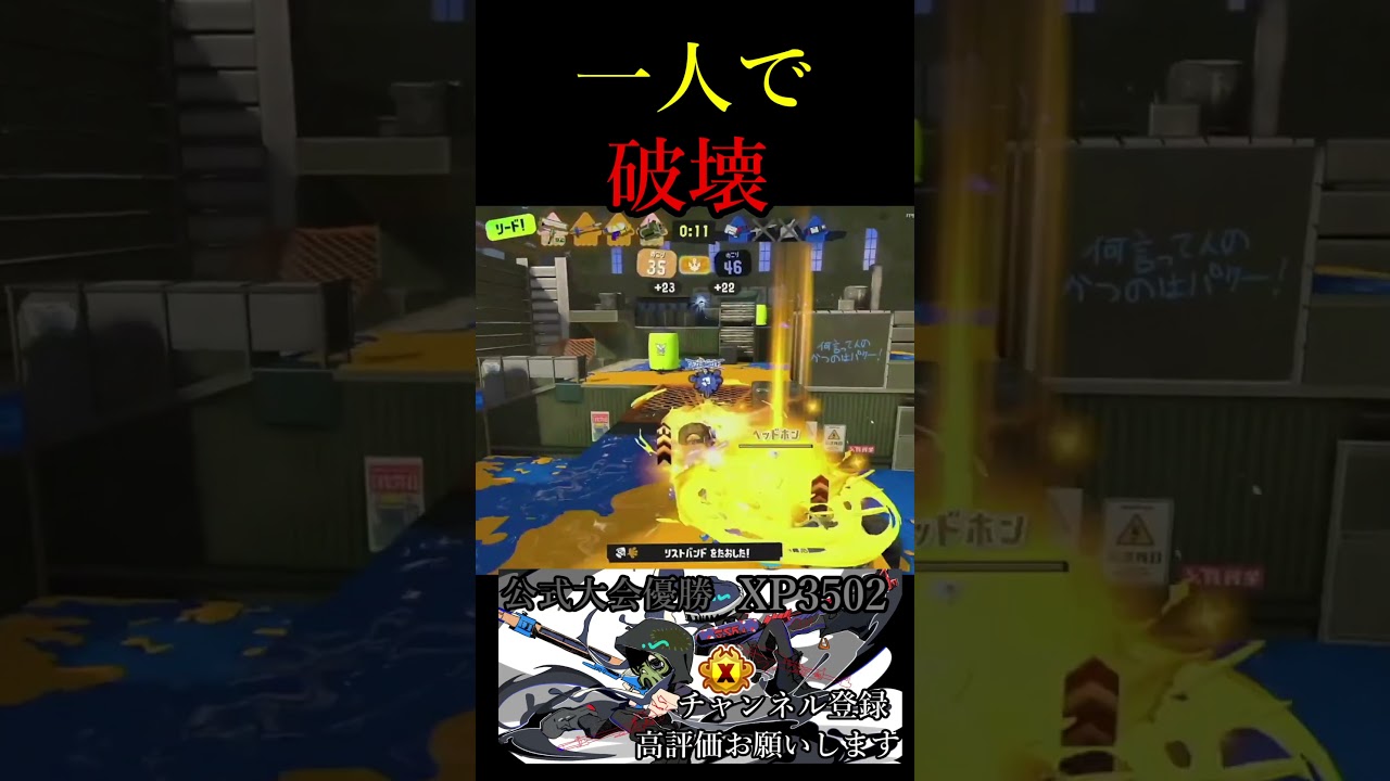 Can't I just do this alone? #Splatoon3 #Spla3 #shorts #splatoon3