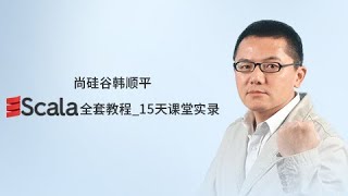 01 scala的核心编程 scala的介绍和java的关系图