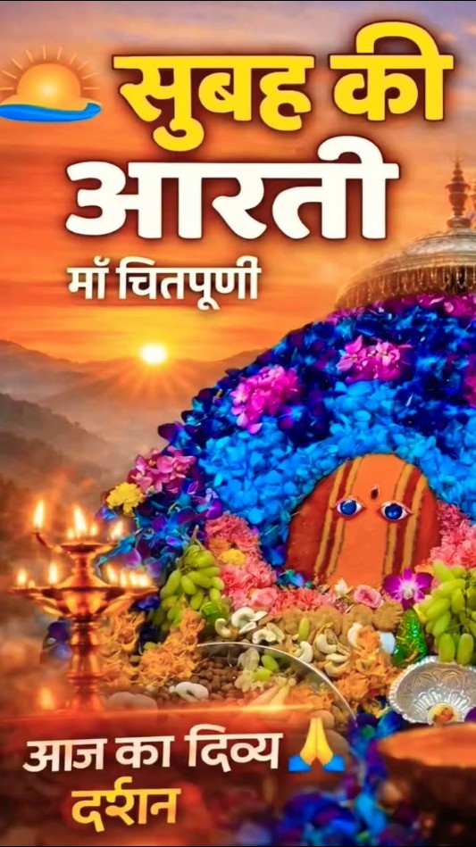 jaimatadi#bhakti#chintpurni - ShareChat