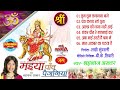 Maiya Panv Paijaniya Vol  1 - Best Mata Bhente -  Shahnaz Akhtar - Hindi Song Collection Mp3 Song