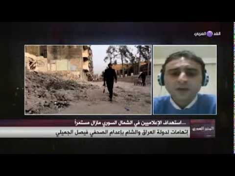عن إعدام ابن الفلوجة المصور العراقي فيصل الجميلي واستهداف الصحفيين