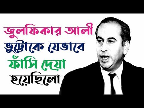 ভিডিও: জাফর কে ছিলেন কেন তাকে গোপনে পাঠানো হয়েছিল?