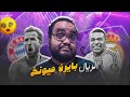 ريال مدريد يسقط في فخ بايرن ميونيخ في دوري ابطال اوروبا فينسينت كومباني ينتزع احترام الجميع