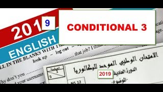 CONDITIONAL 3 شرح