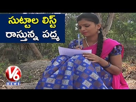 Padma Prepares Relatives List For Wedding Gifts | Satirical Conversation With Savitri |Teenmaar News