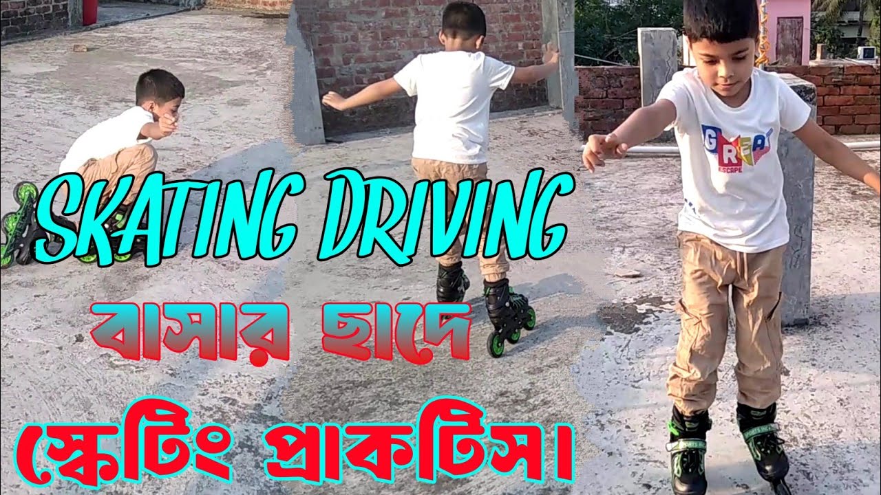 New vlog Video||vlog-16||বোনের ছেলেকে যখন স্কেটিং চালানো শিখাই||MOTU_VLOG||
