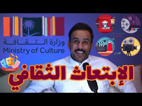شروط و طريقة التقديم على الابتعاث الثقافي