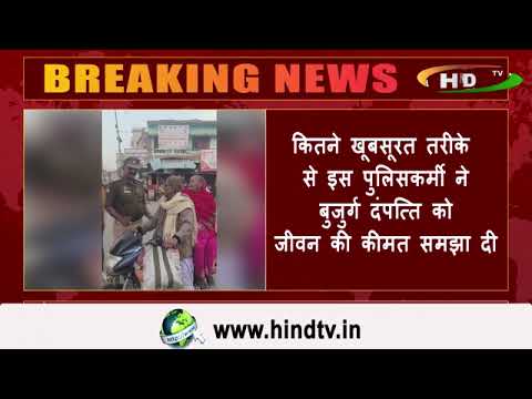 समाज को ऐसे पुलिसकर्मियों की जरुरत है ,