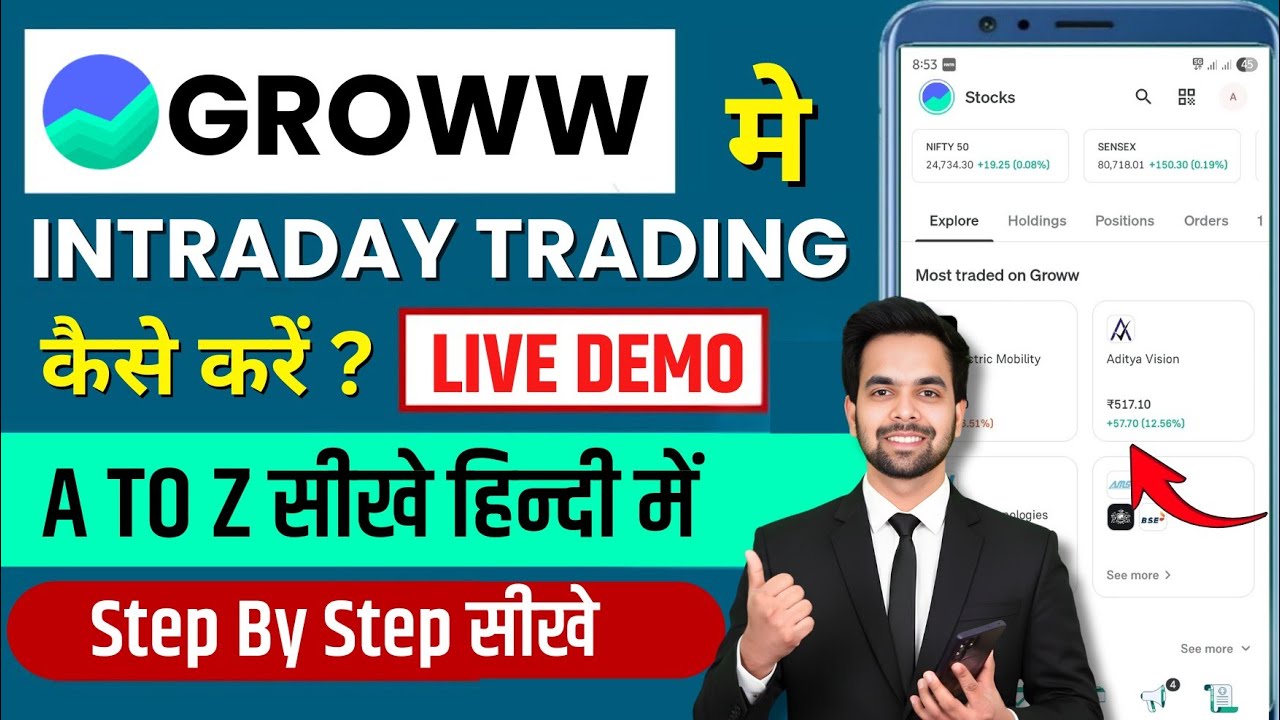 Groww App Kaise Use Kare | Groww App Intraday Trading Kaise Kare | Grow App Me Invest Kaise Kare ?