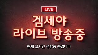 [12/6] 콜오브카오스 팔코섭 로드1등 갓패치! 200만다야 뽑기갑니다. 매니아로 다야 다삽니다. 2부 나…
