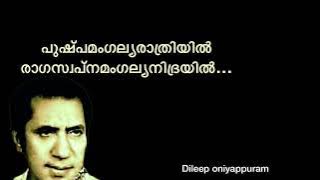 Pushpa Mangalya Raathriyil ..പുഷ്പമംഗല്യരാത്രിയിൽ..(dileep oniyappuram)