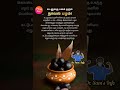 நாவல் பழம்#Bone#Periods#Diabetes#Health tips#Trending@Dr.SamsInfo