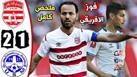 ملخص مباراة النادي الافريقي و الاتحاد المنستيري 2-1 CA Africain 2-1 USM Monastir مرحلة التتويج