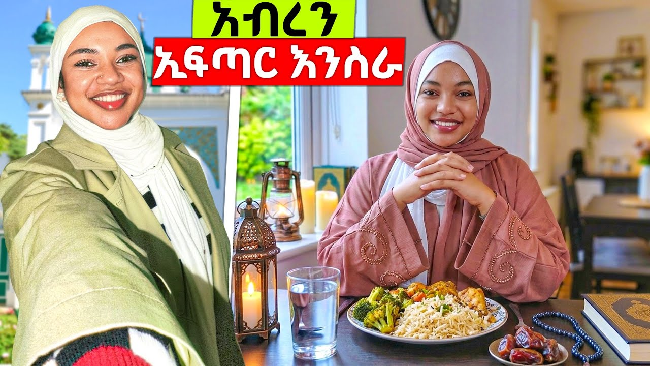 ረመዳን ሙባረክ ( ramadan Mubarak )