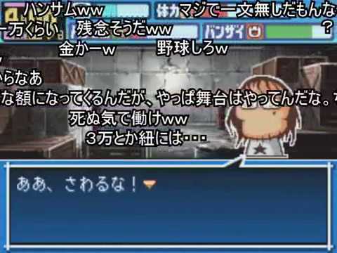 コメ付き パワポケ9 彼女攻略 温水ちよ Aパート Youtube コメ付き パワポケ9 彼女攻略 温水ちよ Aパート Youtube