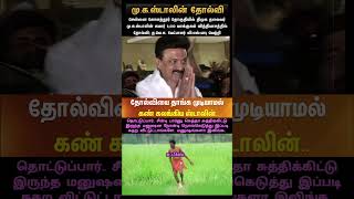 கல் நெஞ்சக்காரங்க🫣 #bharatbeings #dmk #admk #bjp #tvk #ntk #pmk #dmdk #vck