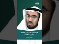 البلاء من دلائل حب الله لك وليس انتقاما د طارق السويدان 