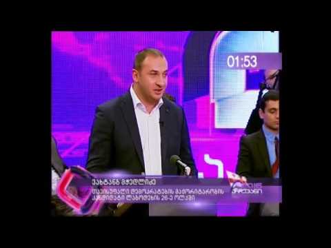 ვახტანგ მჭედლიძე- ჩვენ ყოველთვის გვერდში დავუდგებით გლეხს