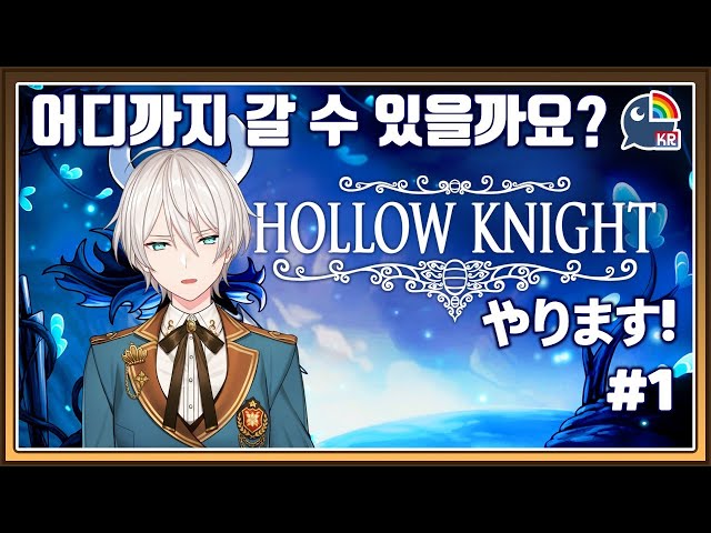 【Hollow Knight】썸네일은 나중에 바꿀게요...のサムネイル