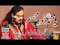 Ya Muhammad (PBUH) Noory Mujasam by Amjad Ali Sabri Qawal in Urs Mubarak Manser Sharif 2015