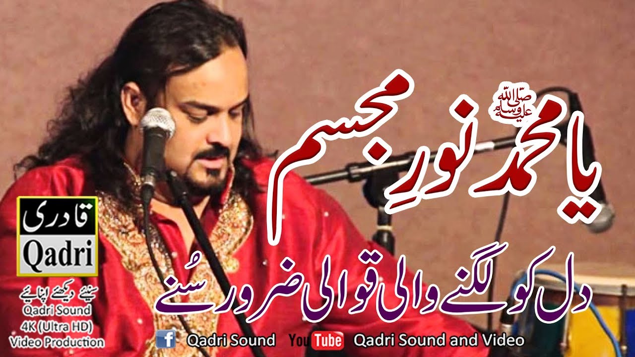 Ya Muhammad PBUH Noory Mujasam by Amjad Ali Sabri Qawal in Urs Mubarak Manser Sharif 2015