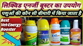 Vet-Liquid:-Energy Booster(Five best energy booster)का उपयोग पशुओं में  किन बीमारियों में किया जाता?