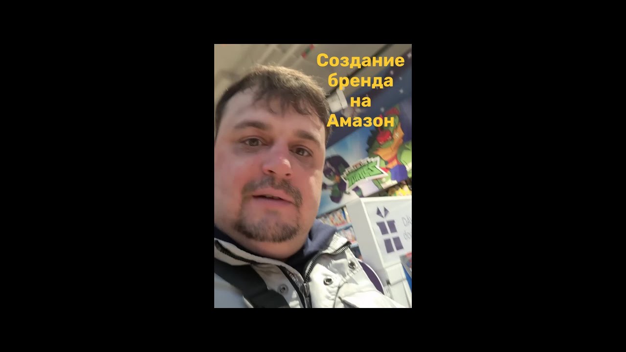 Исследуем торговый центр: лучшие товары для Private Label на Amazon!