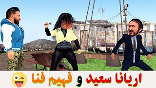 ARYANA SAEED VS FAHIM FANA اریانا سعید و فهیم فنا