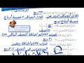 رياضيات جزء ثانى للعدد الكسرى صفحة ٣٩ الصف الثالث الاساسى ترم ثانى كامبردج رياضيات جزء ثانى للعدد الكسرى صفحة ٣٩ الصف الثالث الاساسى ترم ثانى كامبردج