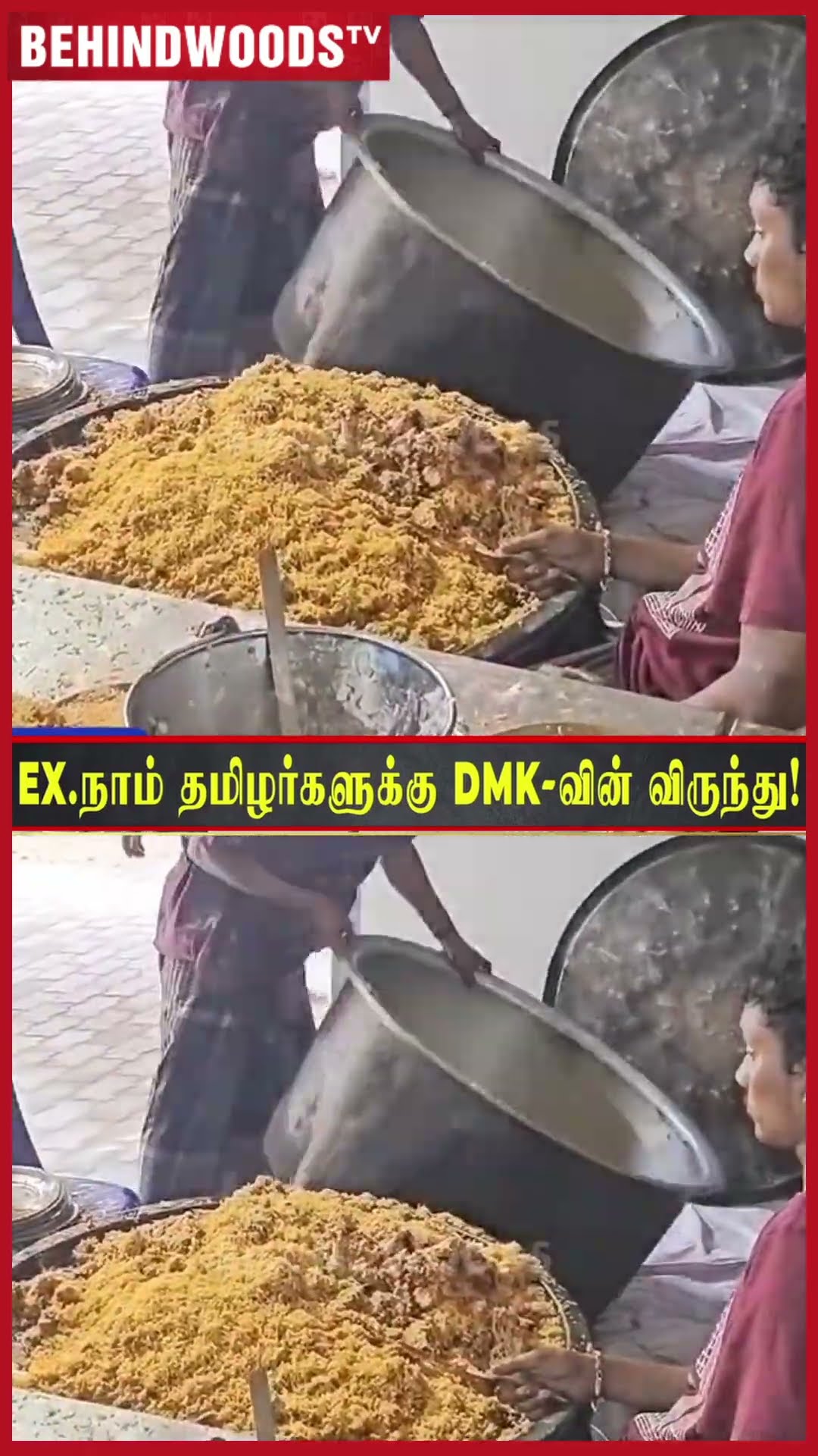 'எல்லாரும் திருப்தியா சாப்புடுங்க..' ? EX நாம் தமிழர்களுக்கு விருந்து வைத்த DMK??