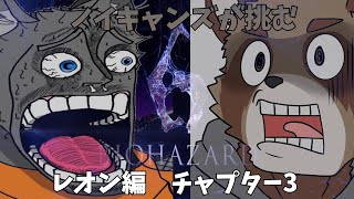 【レオン編チャプター3】ノイキャンズ（仮）がいくバイオハザード６