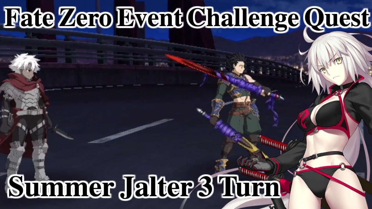 Fgo Na Fate Zero Challenge Quest Summer Jalter 3 Turn Clear Youtube