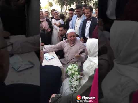 عندما يكون الماذون علي الموضه