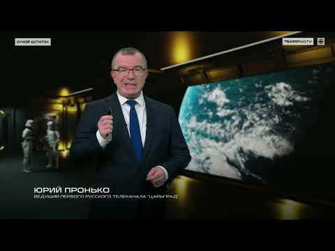 Константин Крохин: 'Опасный